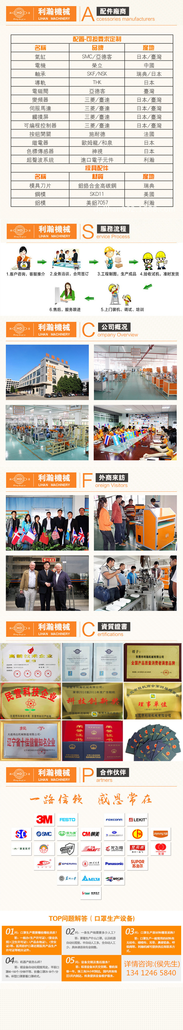 廣東利瀚機(jī)械