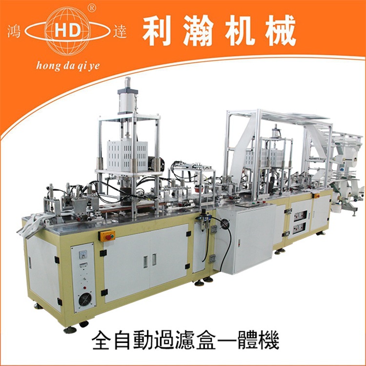 超聲波口罩機(jī)系列1.杯型口罩設(shè)備HD-0628 全主動(dòng)過濾盒