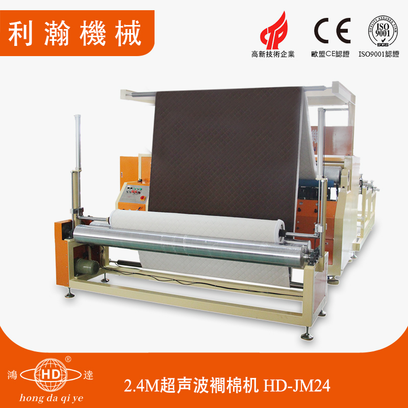 2.4M超聲波裥棉機(jī)-HD-JM24 2.4M超聲波裥棉機(jī)-HD-JM24