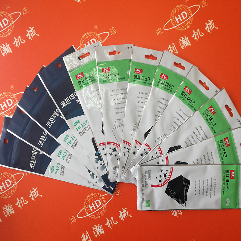 魚型口罩包裝機HD-0670 魚型口罩包裝機HD-0670