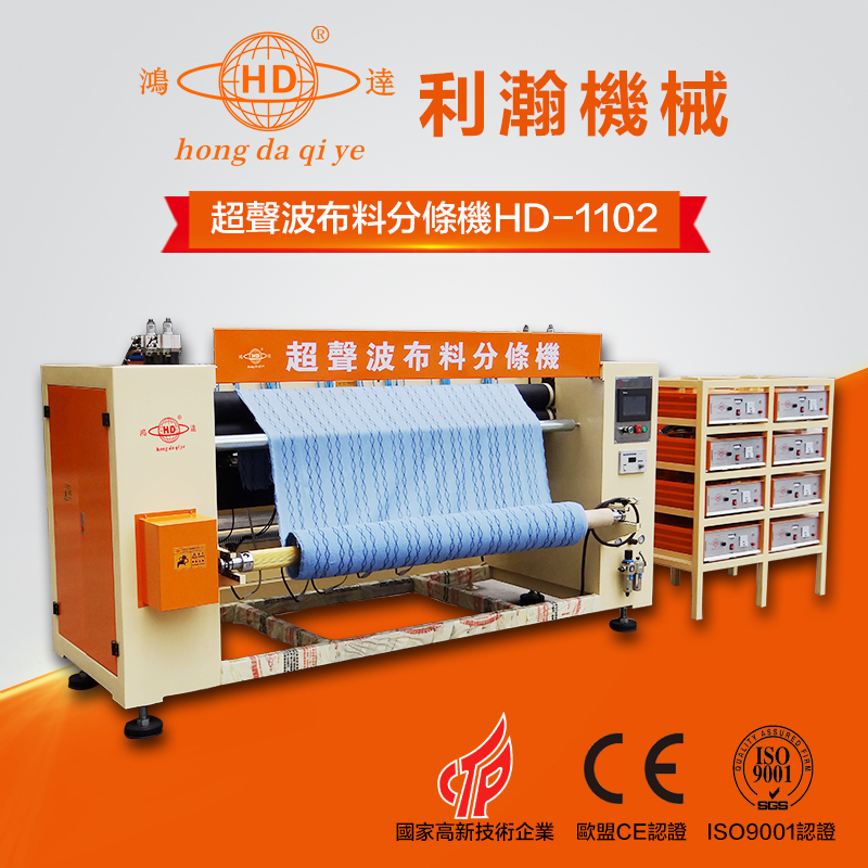 <a href='http://m.bu29.cn/xingyewenzhang/1159.html' target='1' style='font-size:14px; font-weight:bold; color:#ff0000;'>超聲波布料分條機</a>